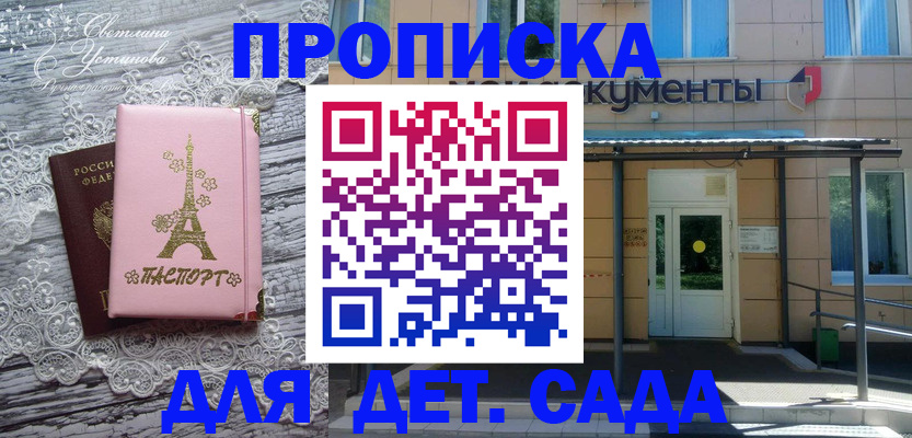 прописка регистрация в Гулькевичах